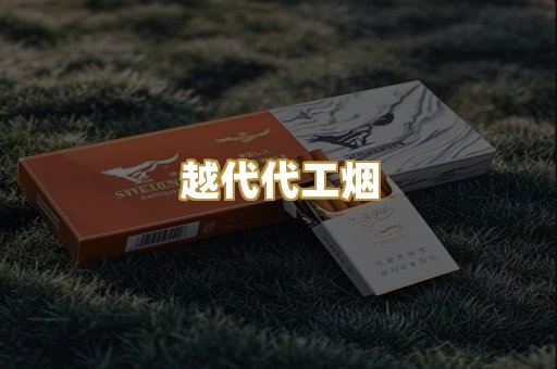 日本烟爆珠